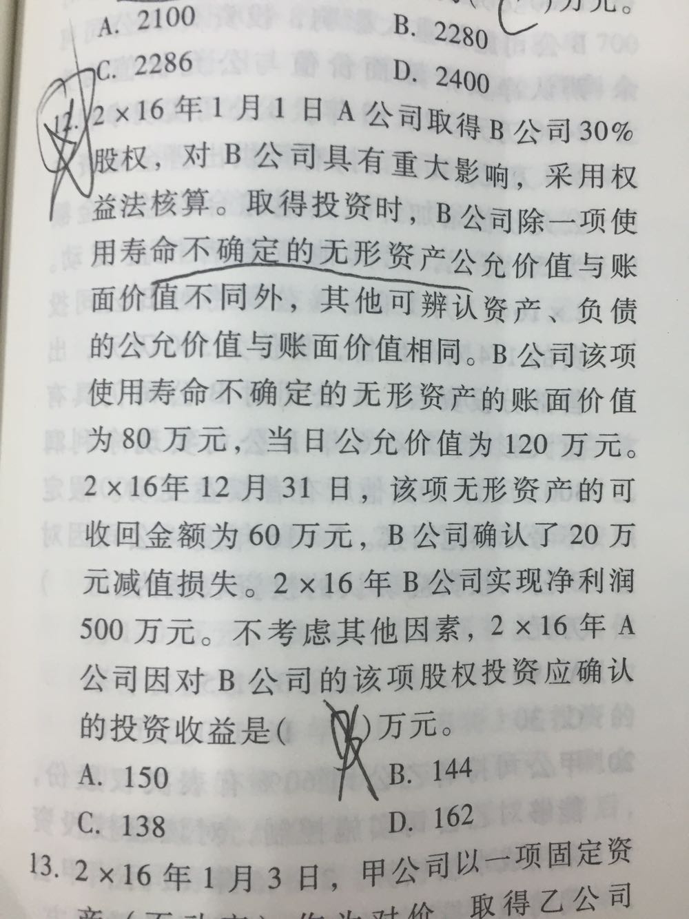 公司没有无形资产减值