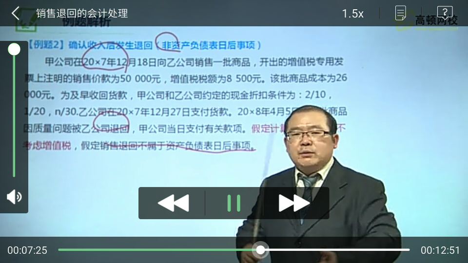 收入在资产负债表 收入在资产负债表