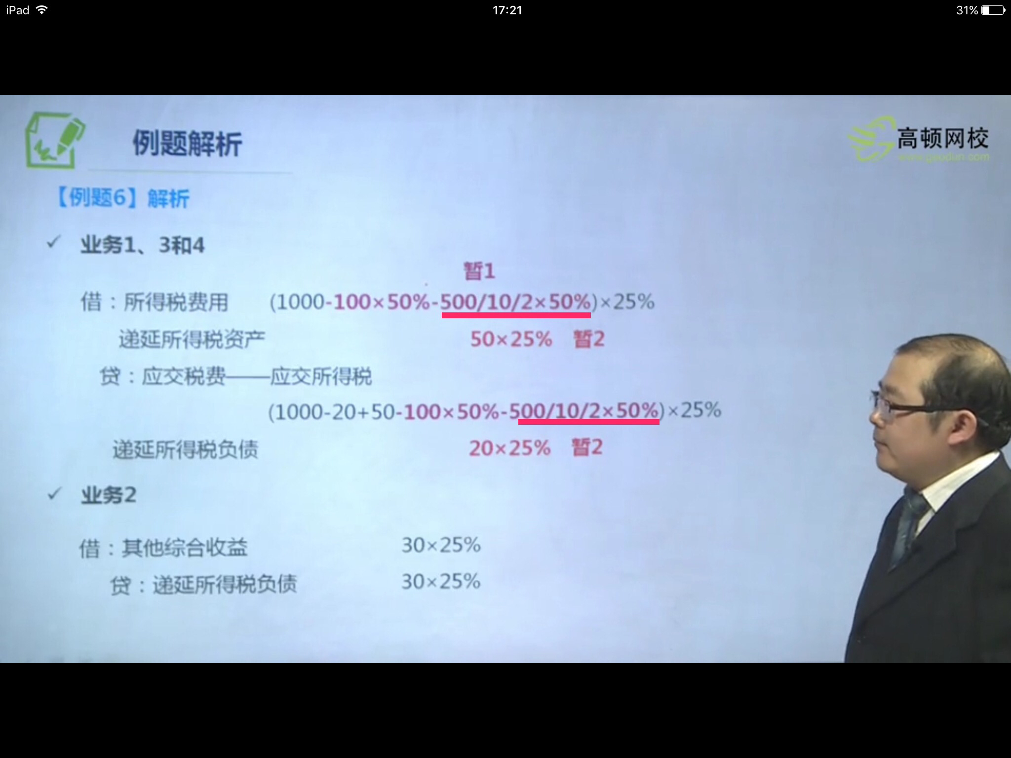 无形资产摊销成本