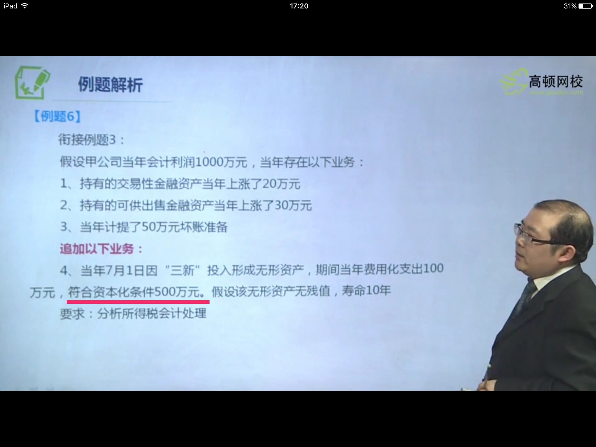 无形资产摊销成本