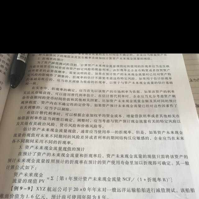 资产的未来现金流量