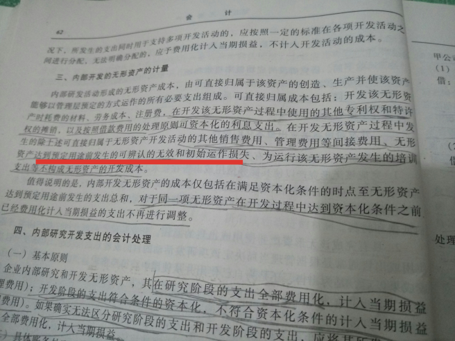 可辨认资产 可辨认资产