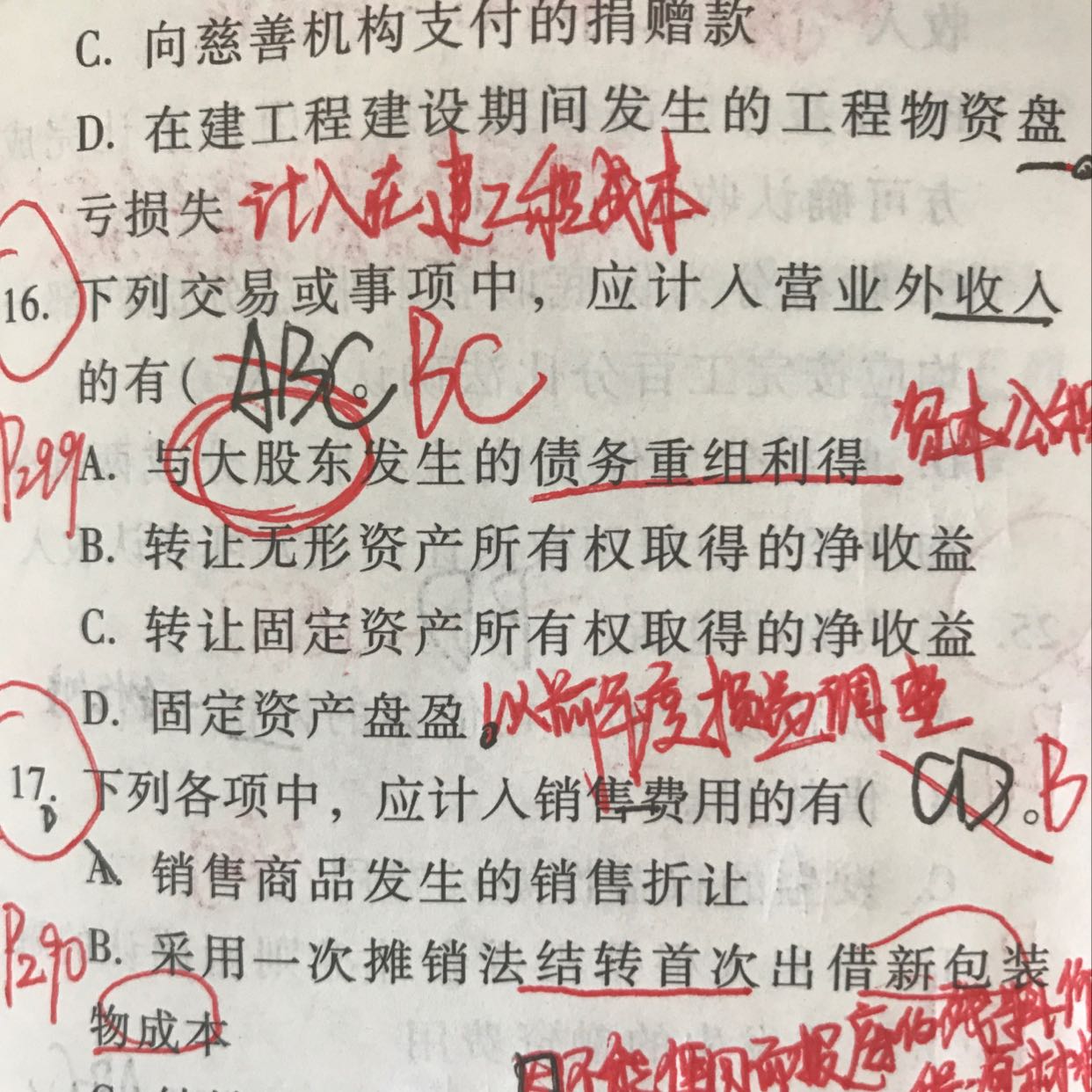 固定资产盘盈计入 固定资产盘盈计入