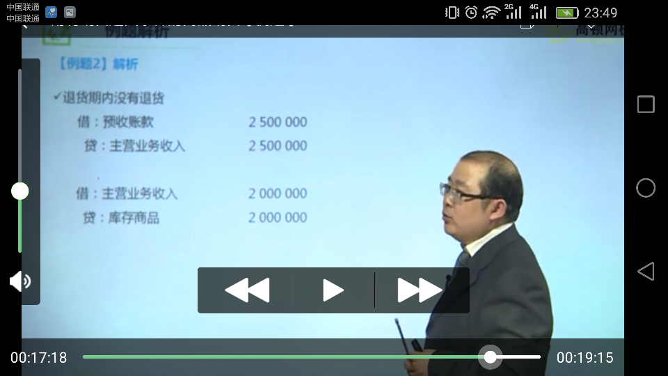 会计分录 会计分录