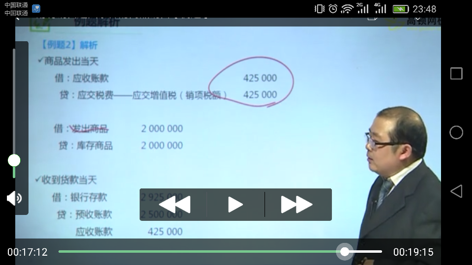 会计分录 会计分录