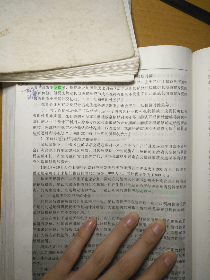 递延所得税资产弥补亏损 递延所得税资产弥补亏损