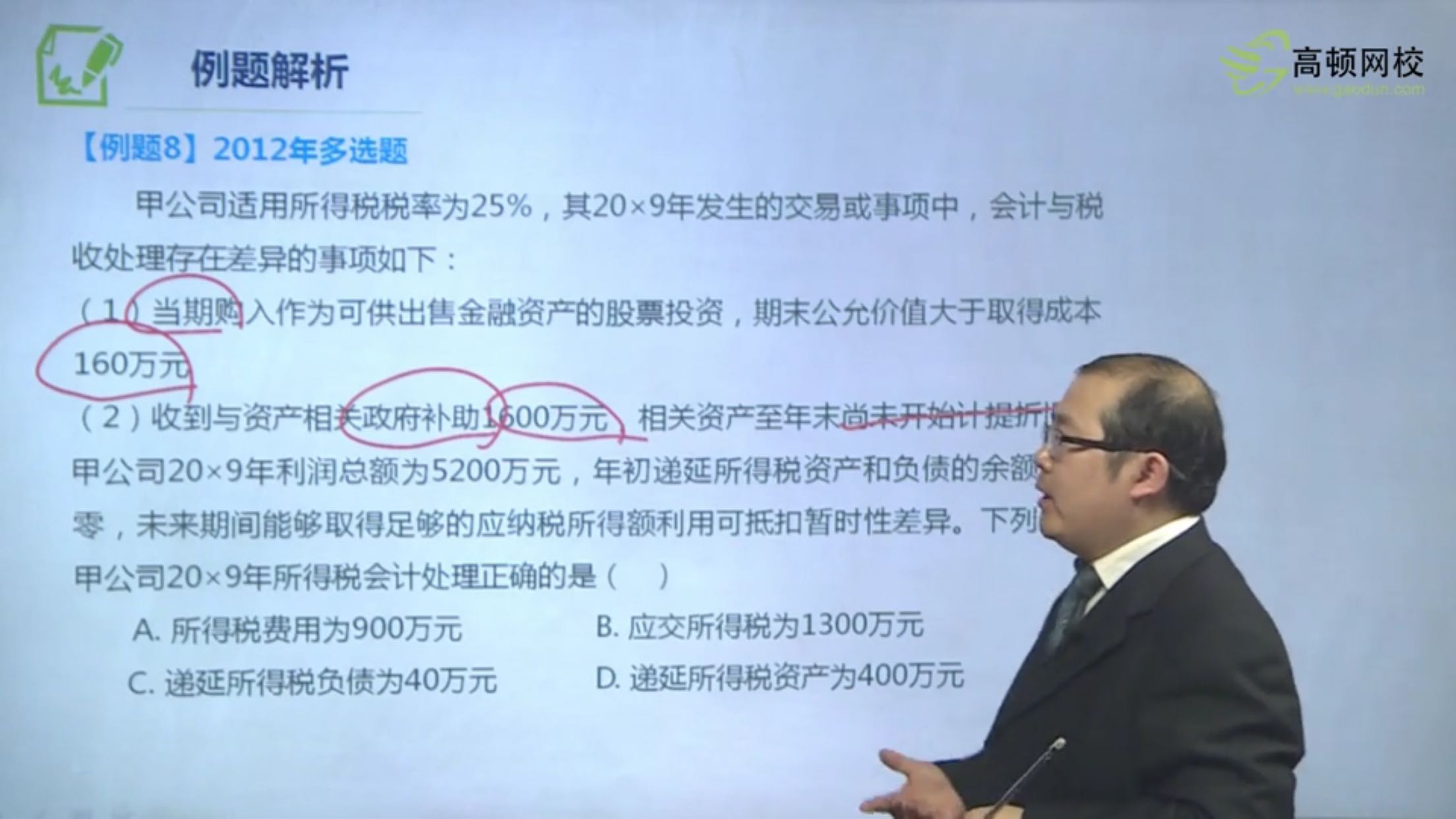 政府补助资产 政府补助资产