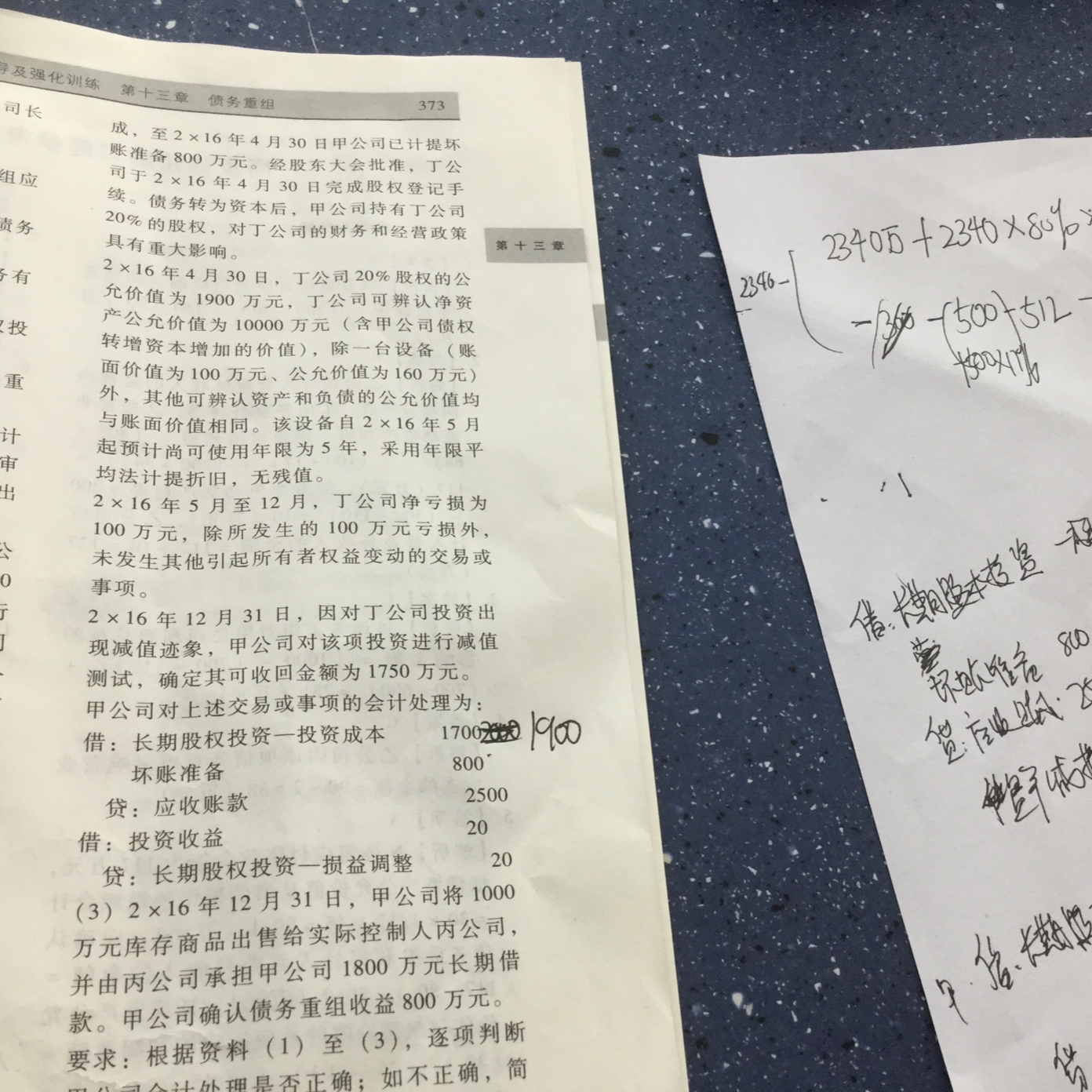 长期股权投资投资分录 长期股权投资投资分录