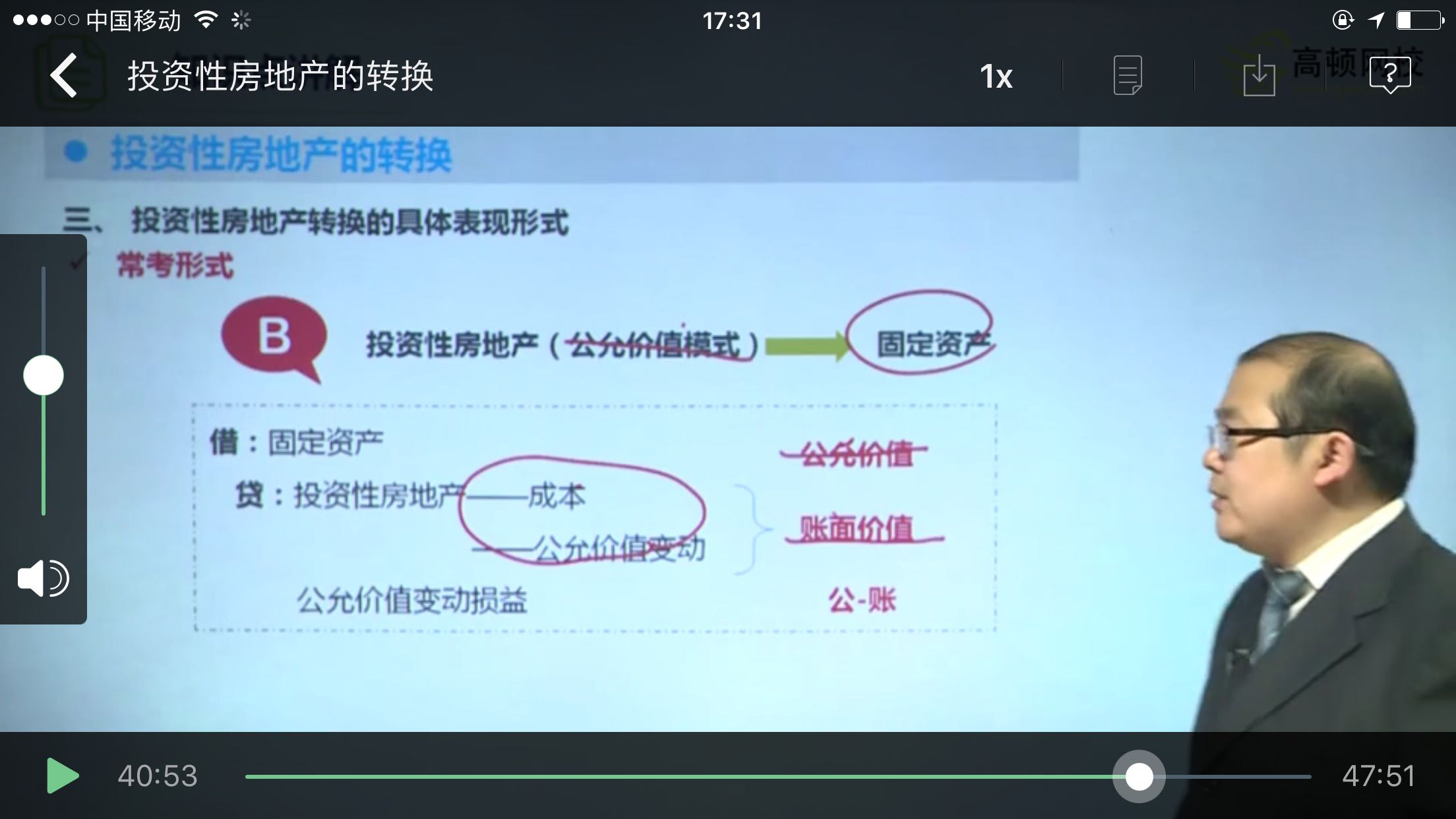 按公允价值计量的资产