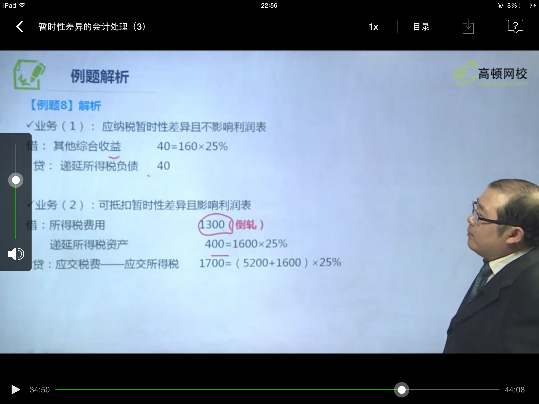 收到政府补助的会计分录