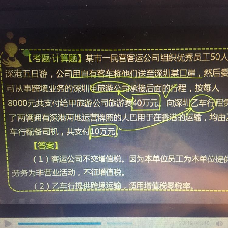 增值税怎么算分录