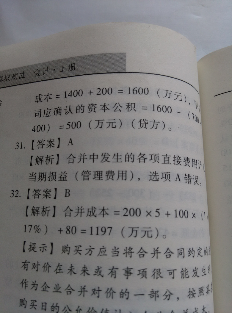固定资产直接计入成本 固定资产直接计入成本
