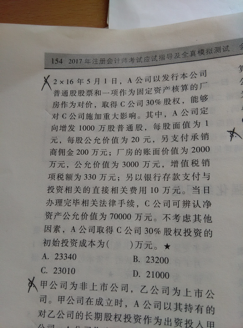 固定资产直接计入成本 固定资产直接计入成本