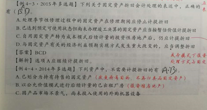 大修理固定资产折旧 大修理固定资产折旧