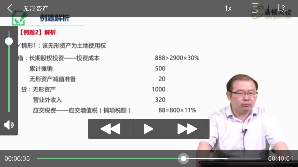 非货币性资产交换