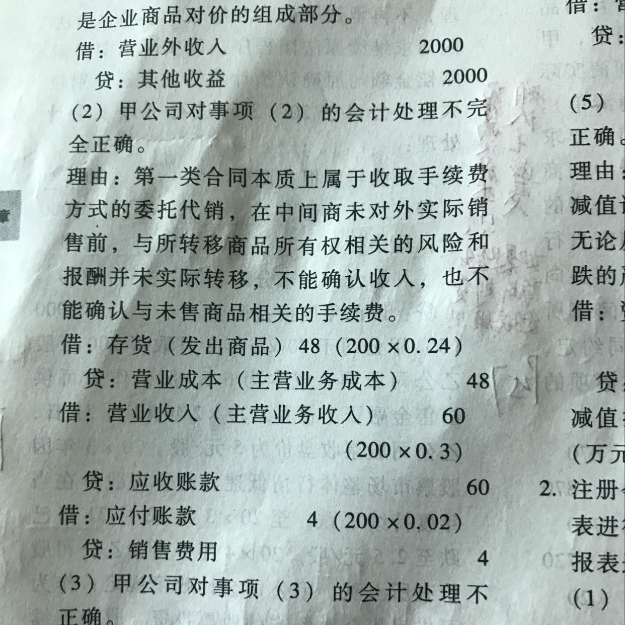 会计分录题 会计分录题