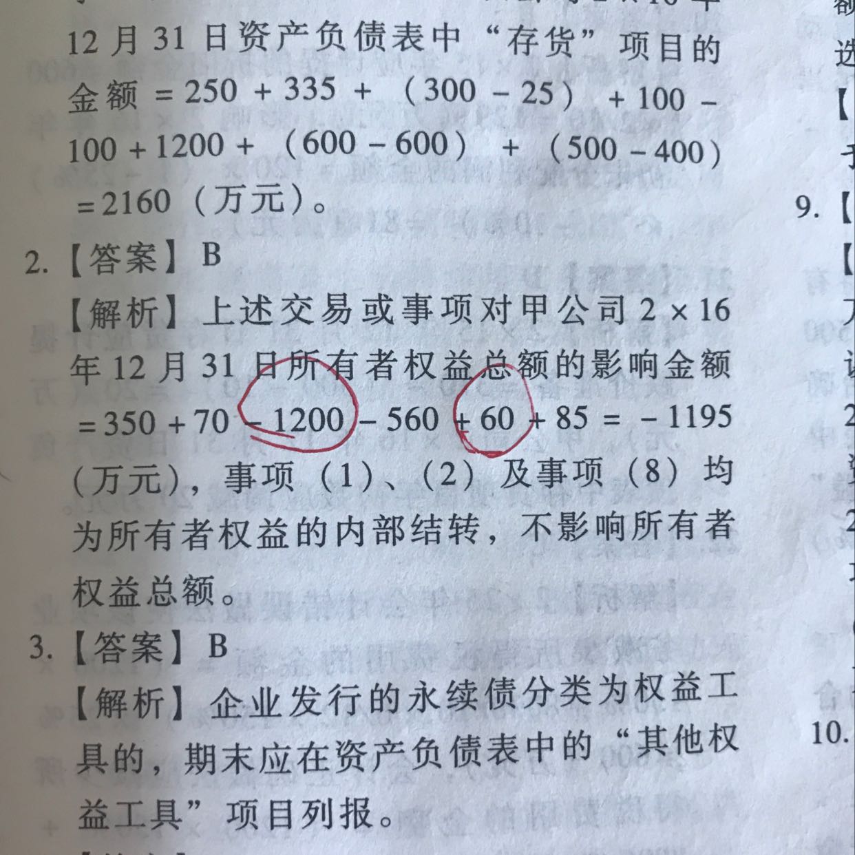 固定资产的净损失 固定资产的净损失