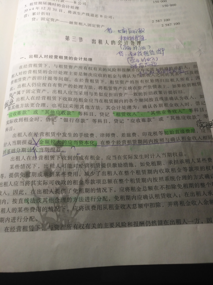 费用资本化会计分录 费用资本化会计分录