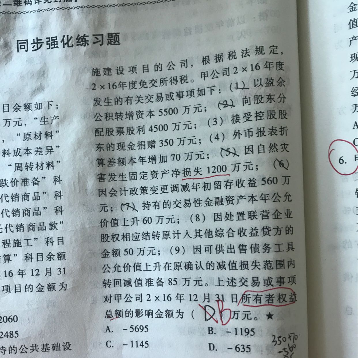 固定资产的净损失 固定资产的净损失