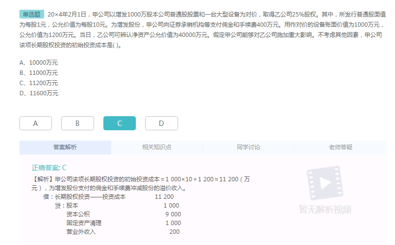 固定资清理的分录