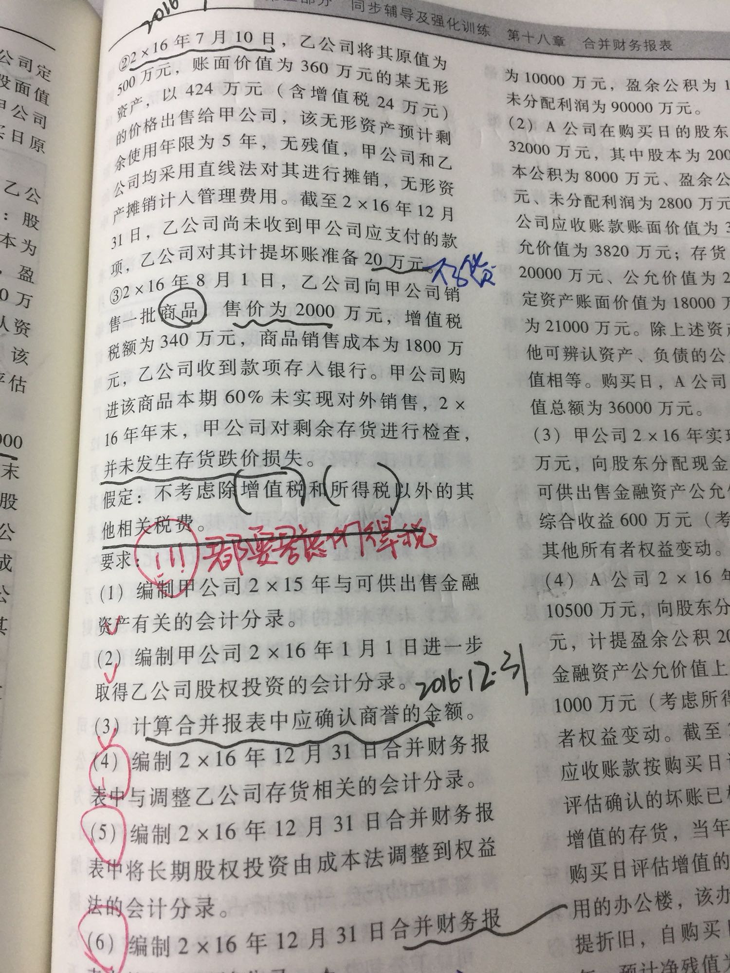 投资性房地产抵消分录