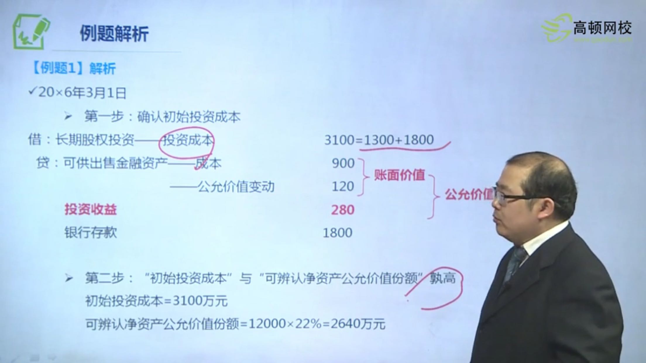 可供出售金融资产的投资收益