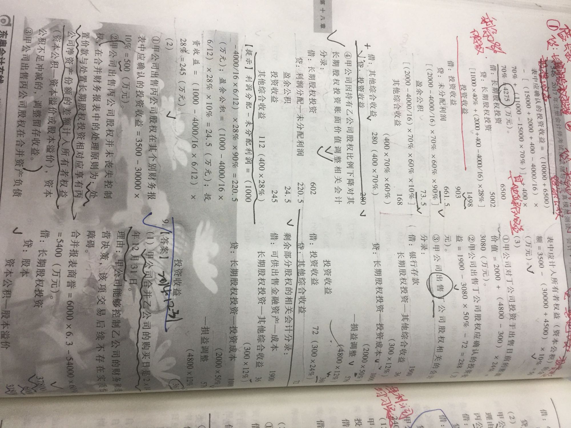 会计分录是什么意思 会计分录是什么意思