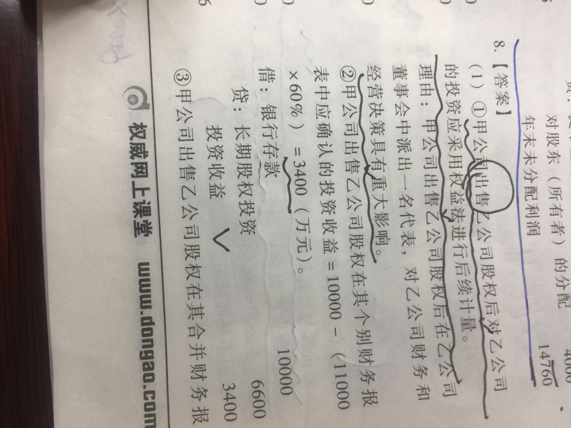 会计分录是什么意思 会计分录是什么意思