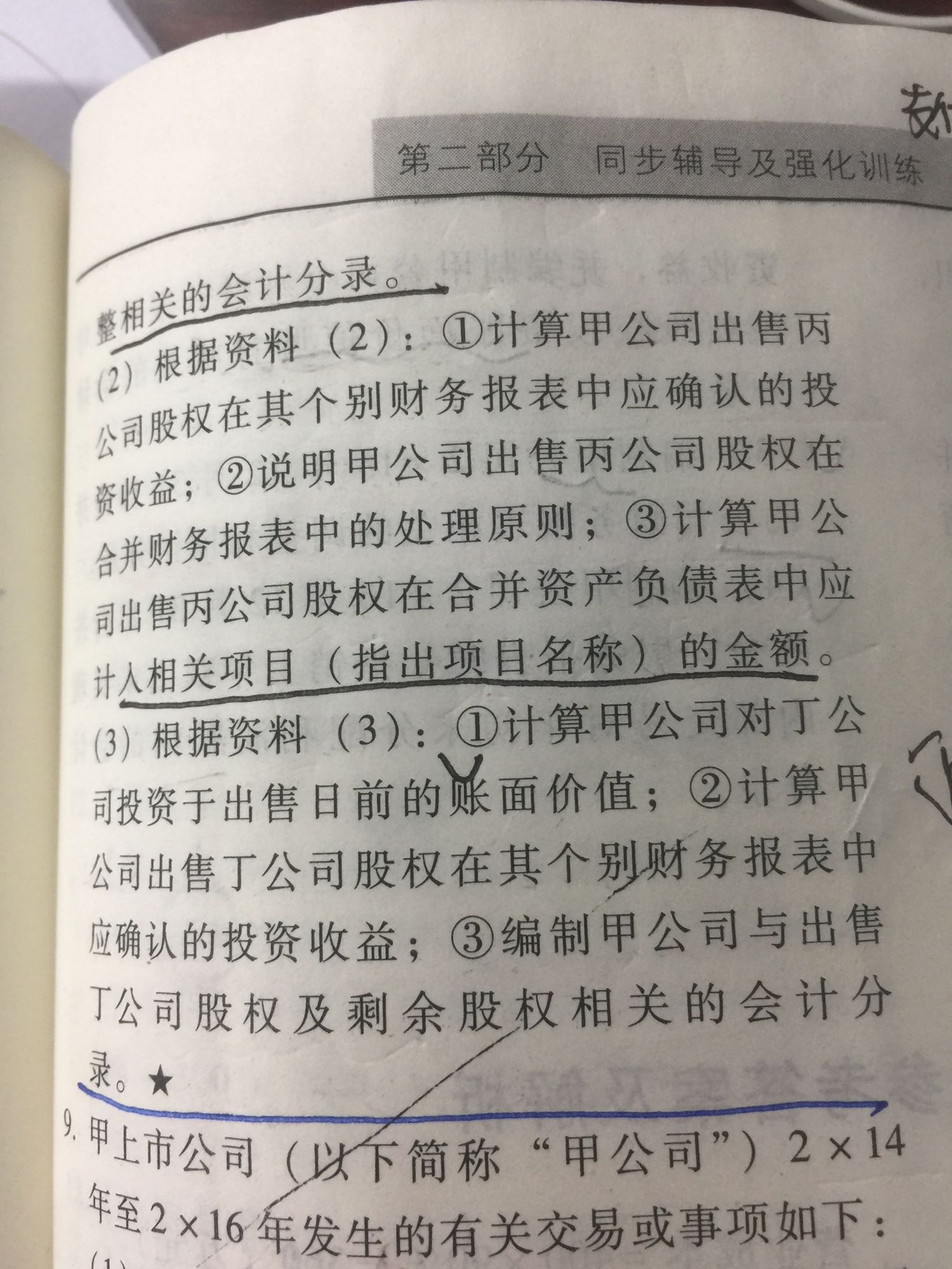 会计分录是什么意思 会计分录是什么意思