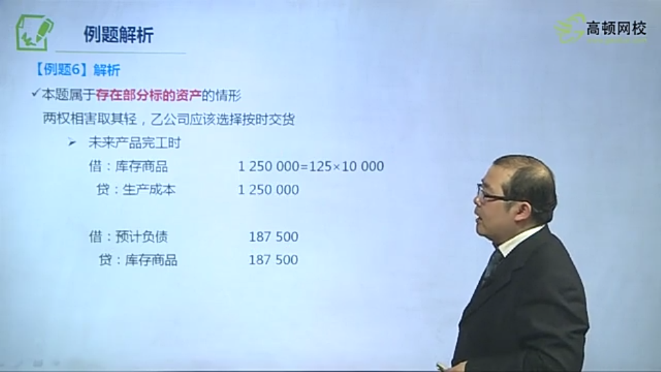 完工分录 完工分录