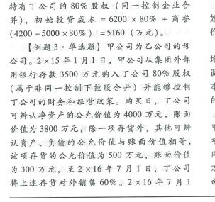 增值税怎么算分录