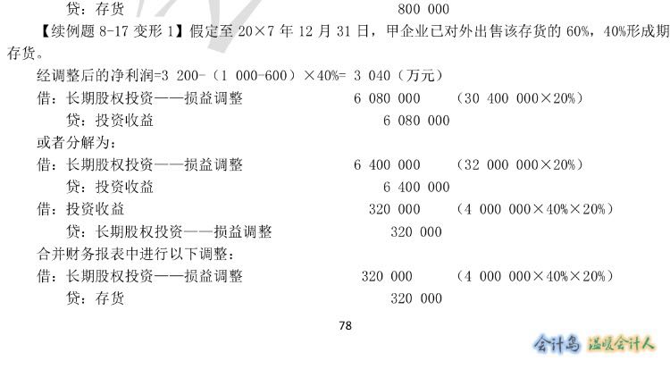 增值税怎么算分录