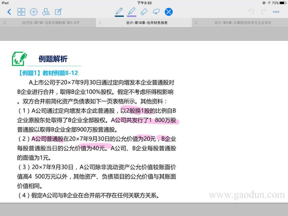 资本总额资产总额