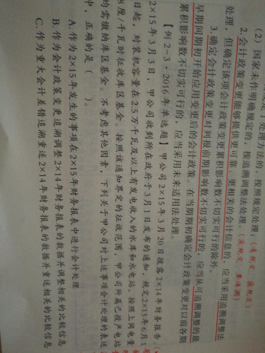 资产负债表日 资产负债表日