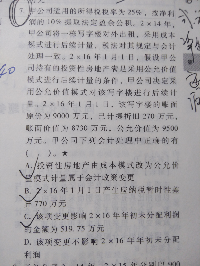 如何做会计分录 如何做会计分录