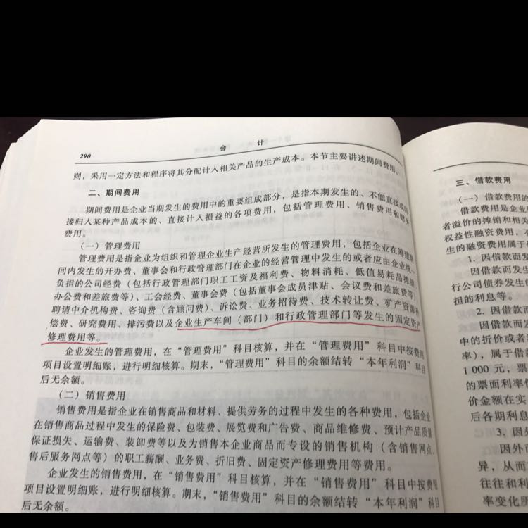 生产车间固定资产修理