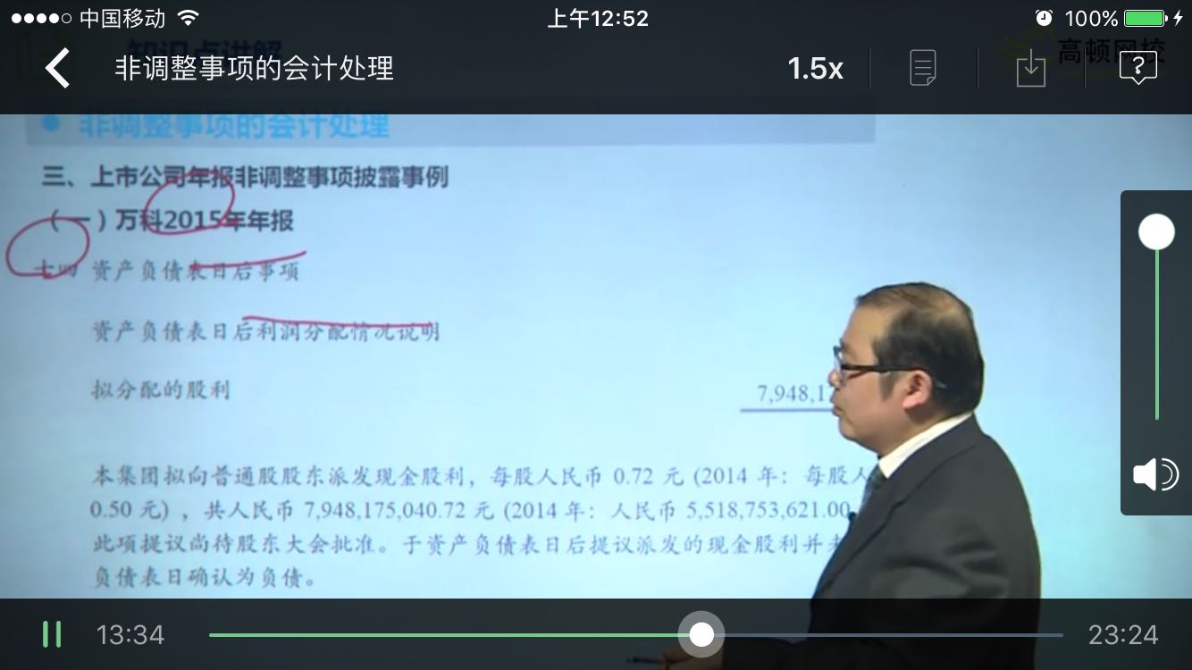 资产负债表应收应付