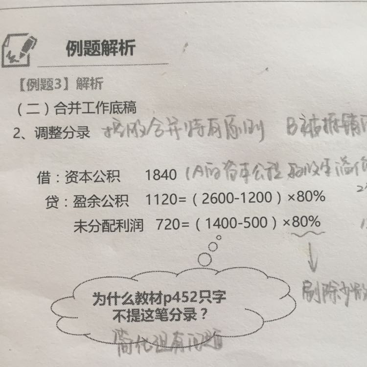 调整分录怎么调整