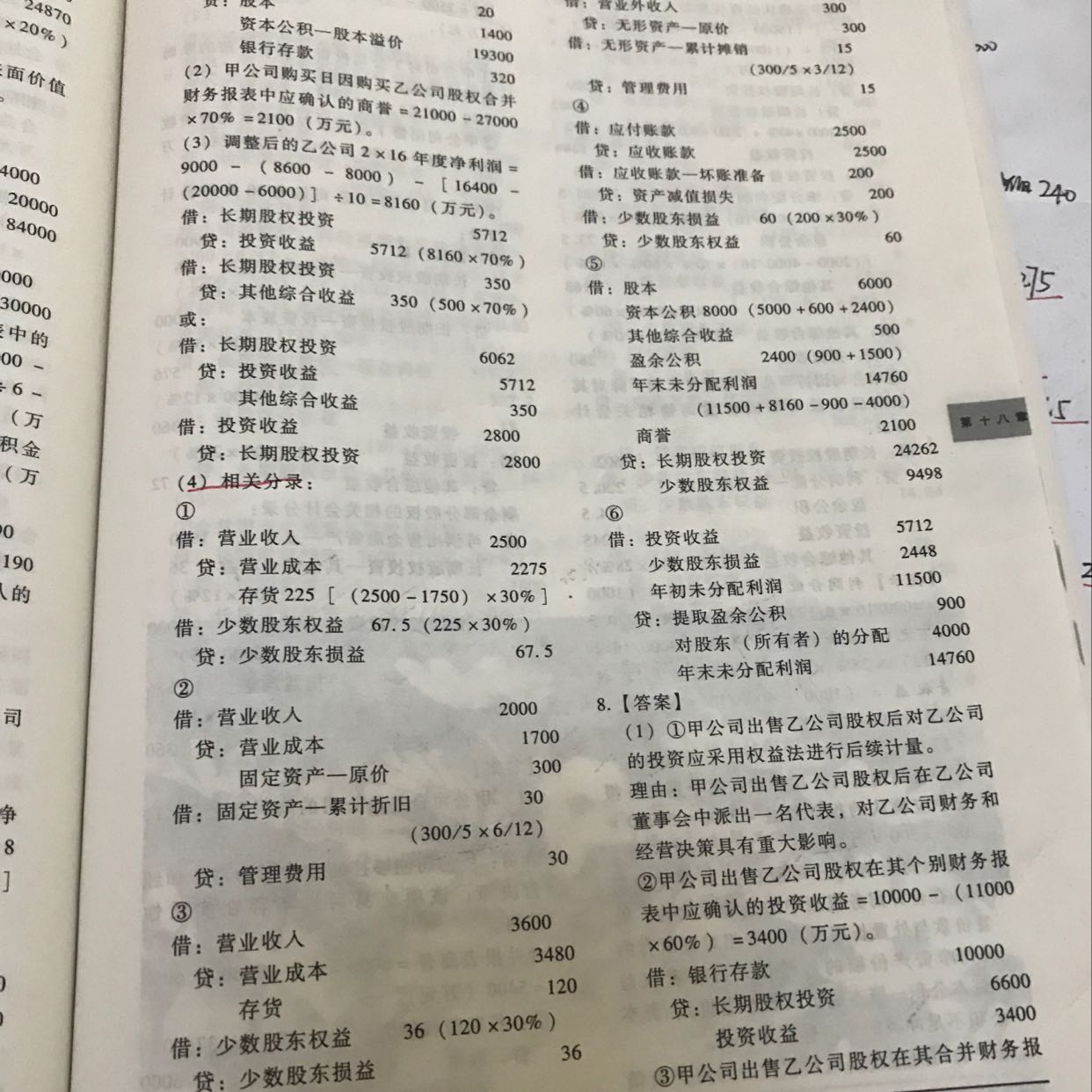 合并资产 合并资产