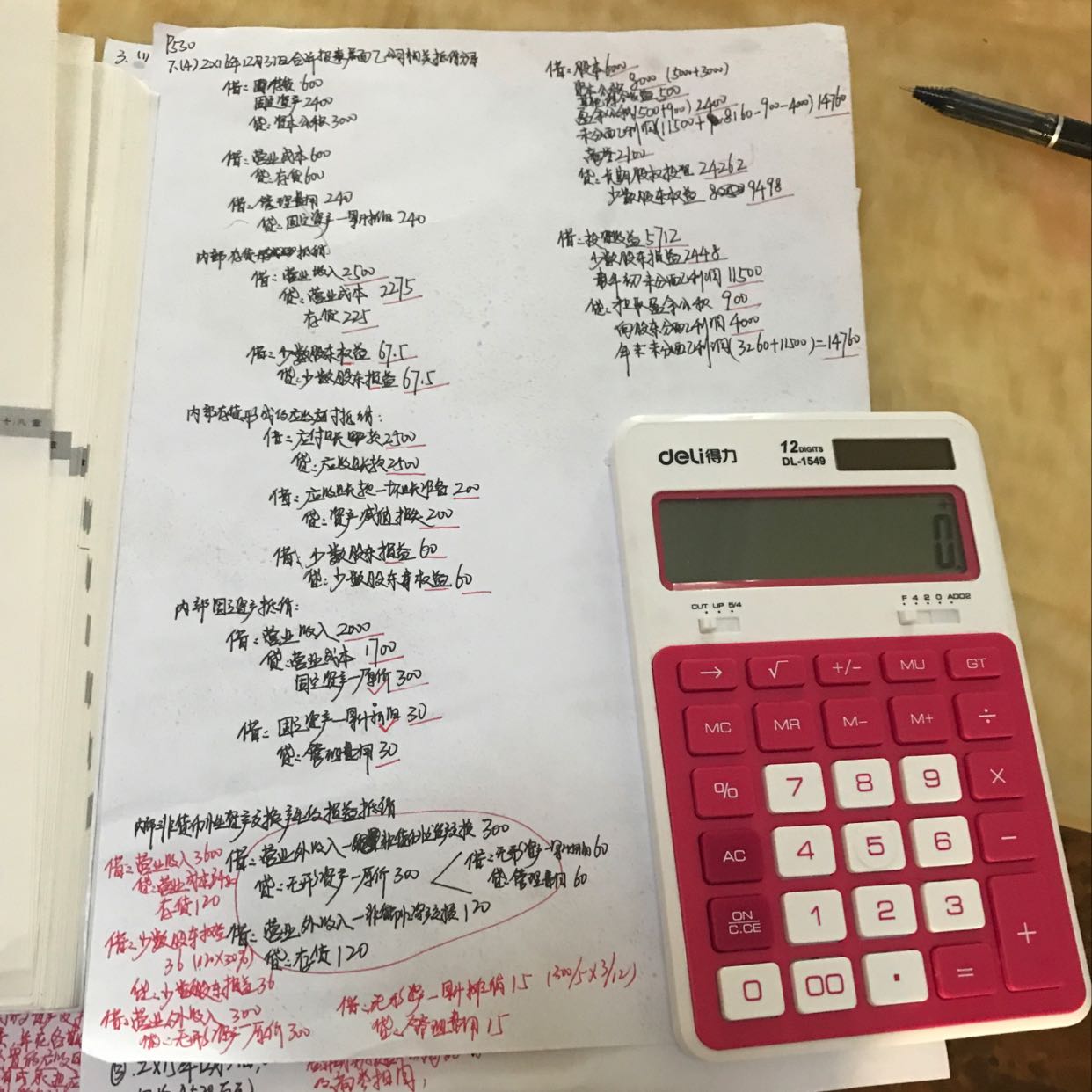 合并资产 合并资产