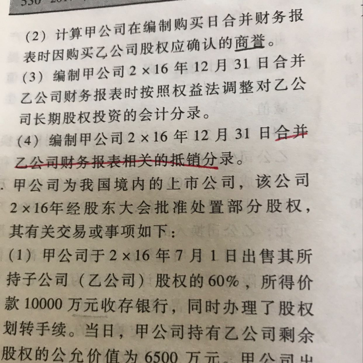 合并资产 合并资产