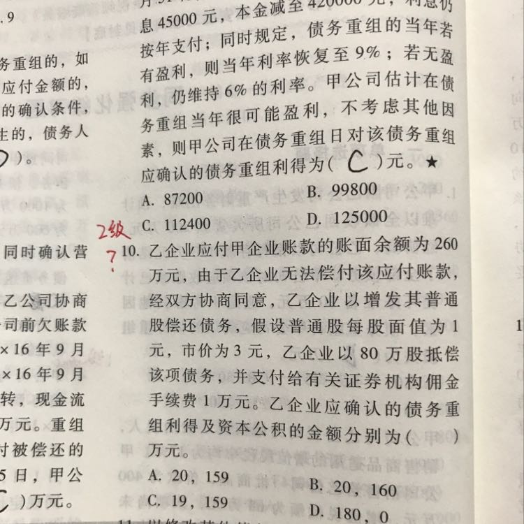 资本公积的会计分录题 资本公积的会计分录题