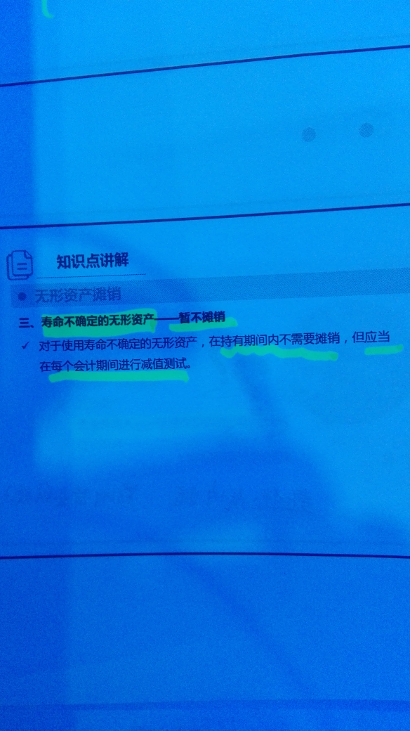 不需要摊销资产