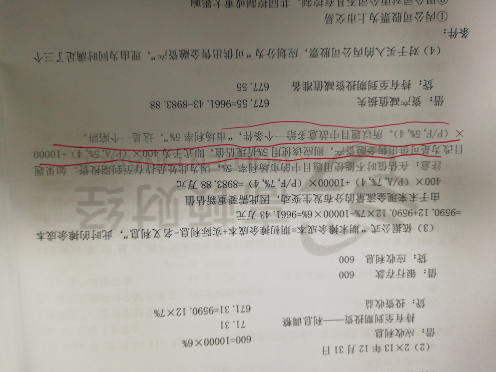 可供出售金融资产兼职