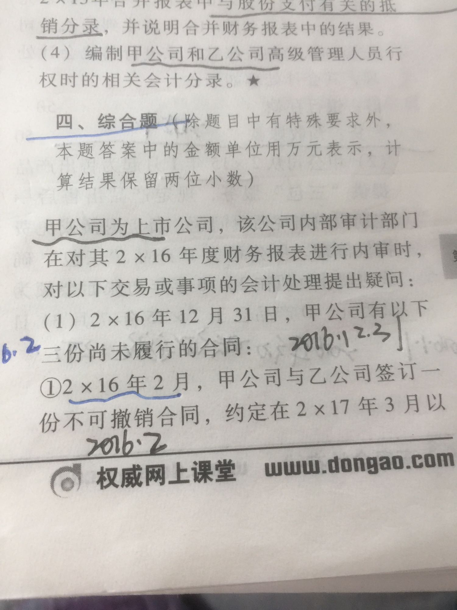 销售产品分录 销售产品分录