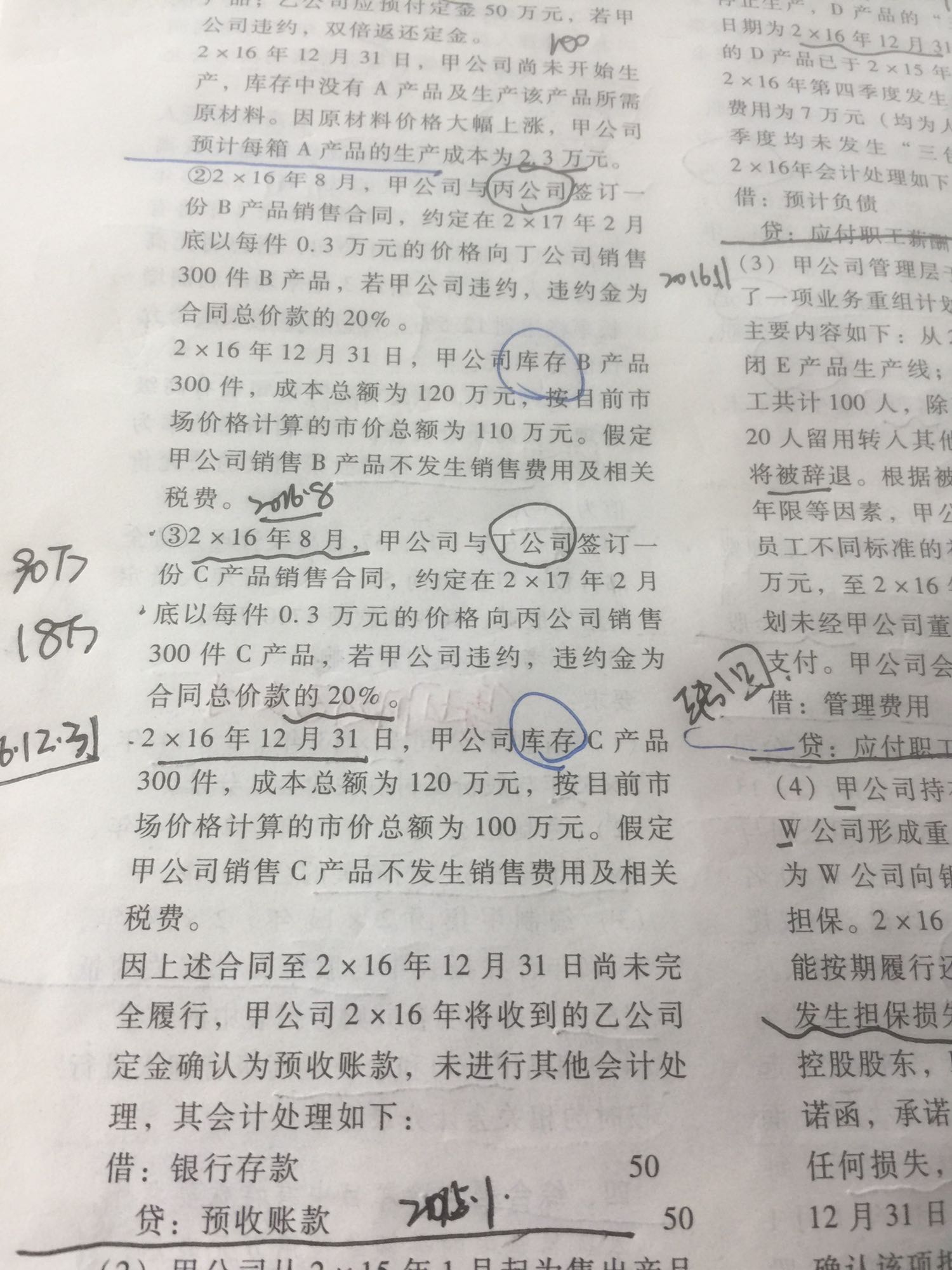 销售产品分录 销售产品分录