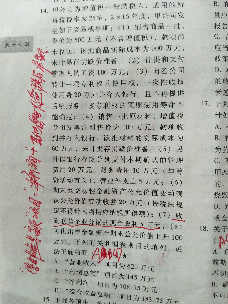收到联营企业分派的现金股利分录 收到联营企业分派的现金股利分录