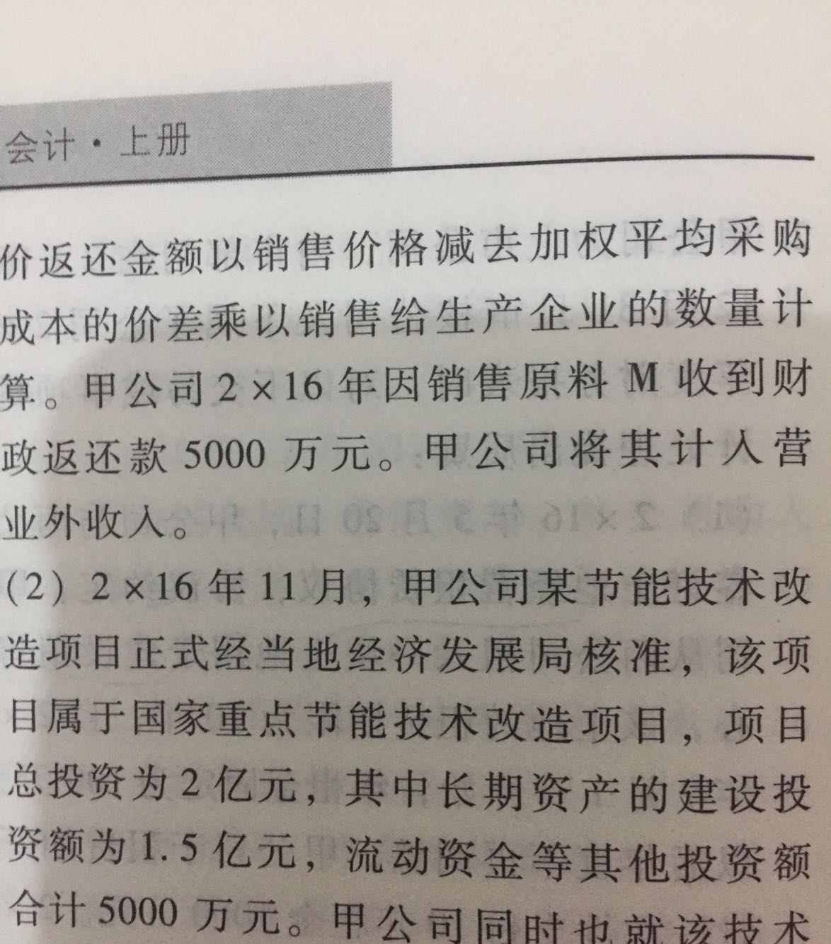 差错更正分录