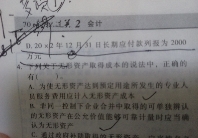 固定资产应付款列式