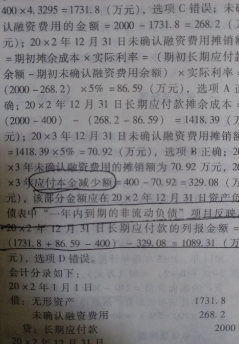 固定资产应付款列式